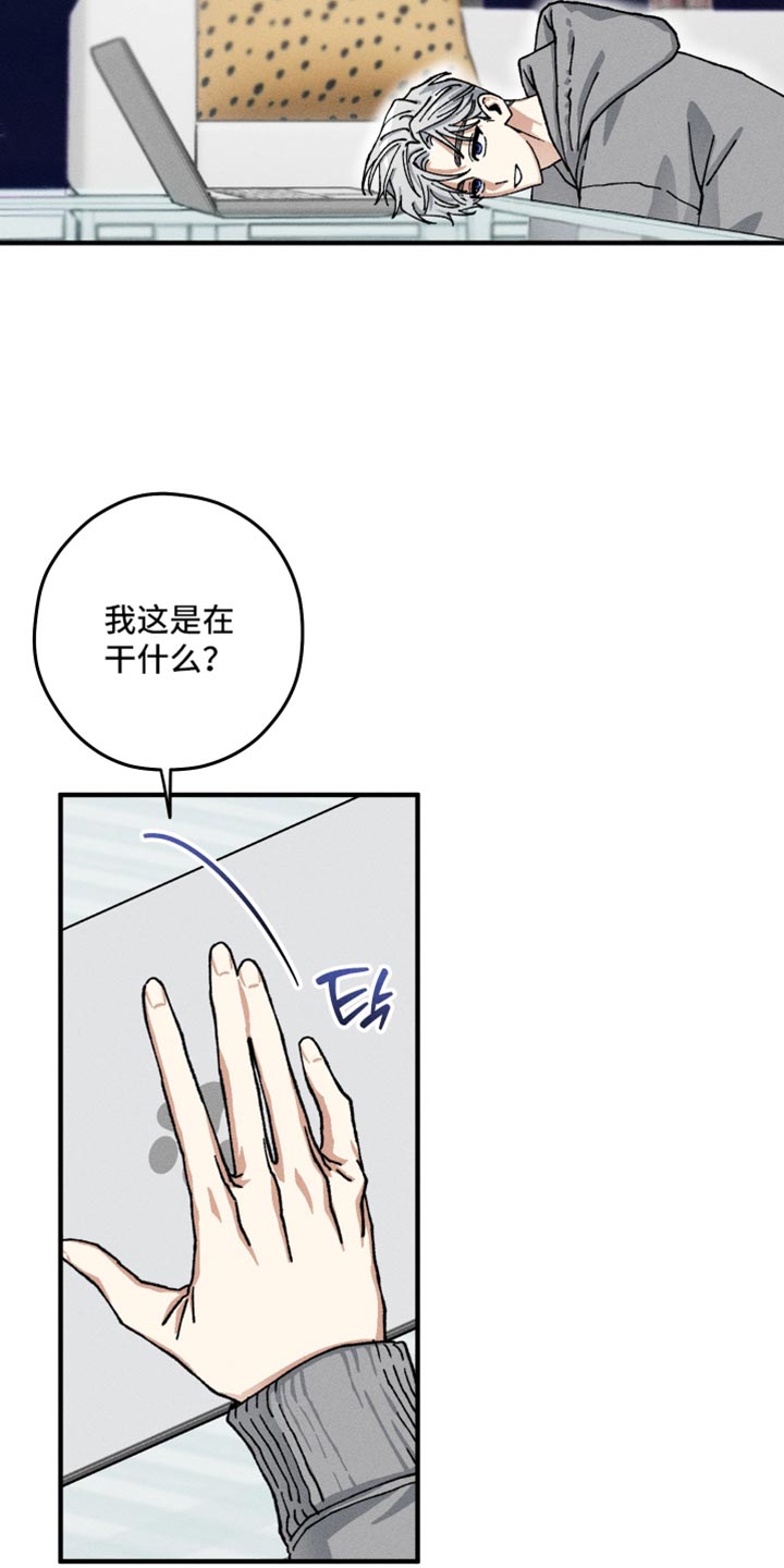 绝无替代漫画,第33章：时间真是刚刚好2图