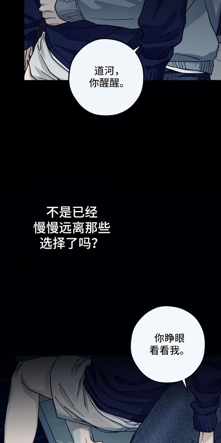 绝无替代漫画,第34章：你的问题到底是什么？4图