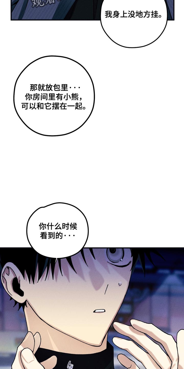 绝无替代漫画,第31章：这次一定要成功4图