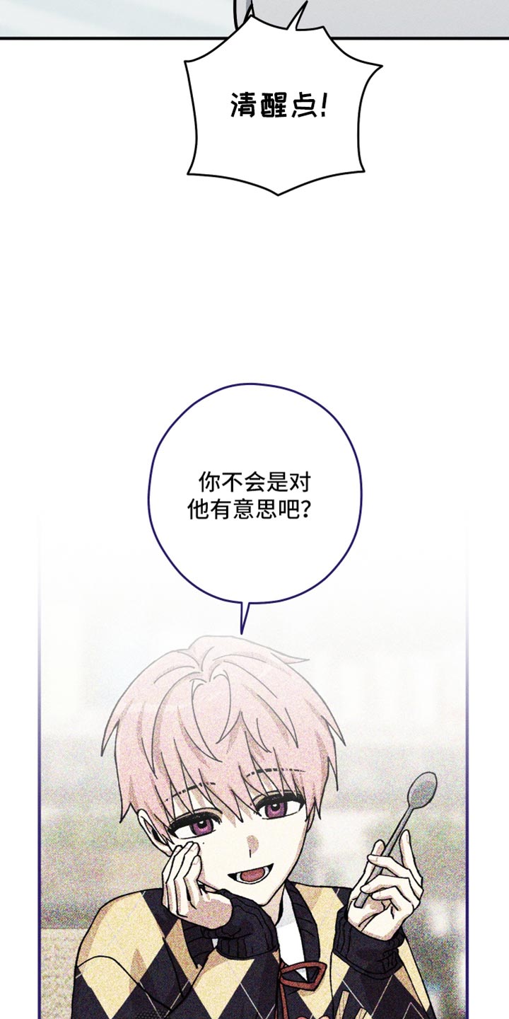 绝无替代漫画,第33章：时间真是刚刚好4图