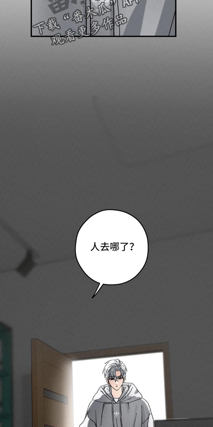 绝无替代漫画,第33章：时间真是刚刚好5图