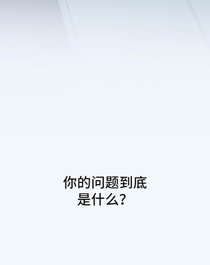 绝无替代漫画,第34章：你的问题到底是什么？4图