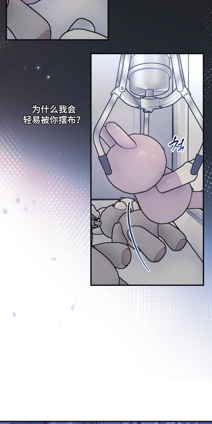 绝无替代漫画,第30章：竟然感到平和1图