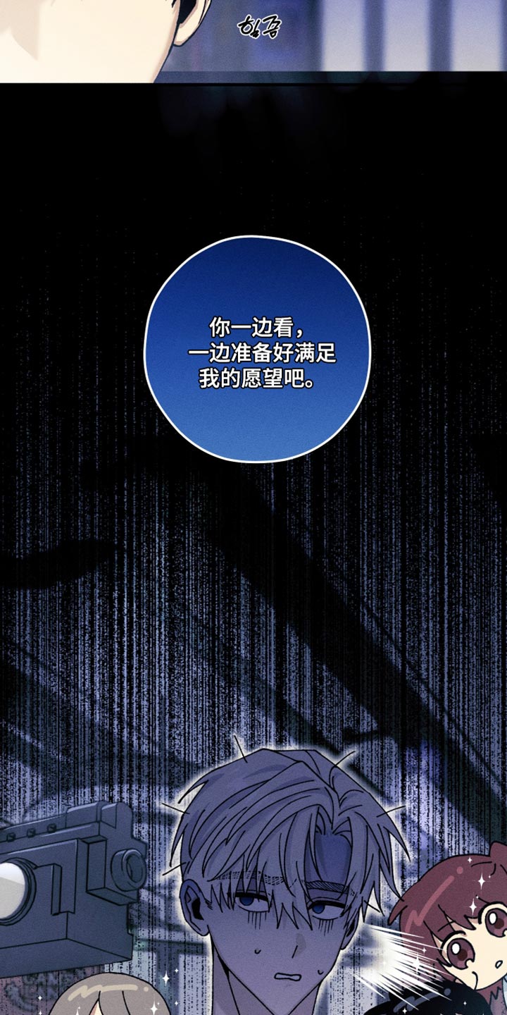 绝无替代漫画,第29章：满足我的愿望3图