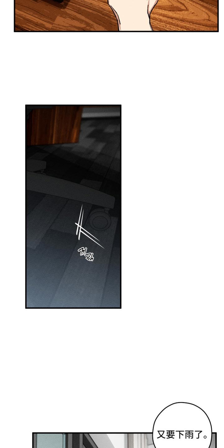 绝无替代漫画,第33章：时间真是刚刚好5图