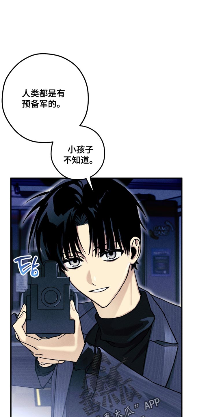 绝无替代漫画,第29章：满足我的愿望4图