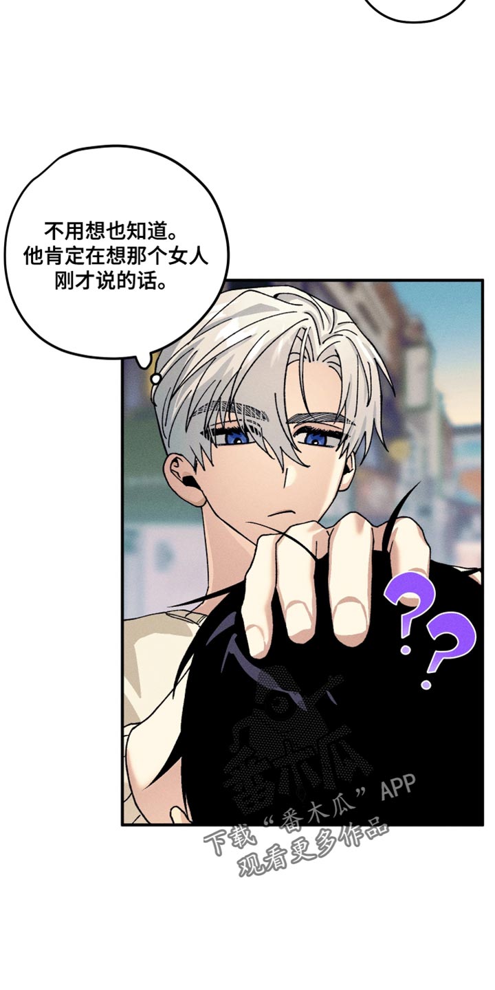 绝无替代漫画,第28章：替代品1图