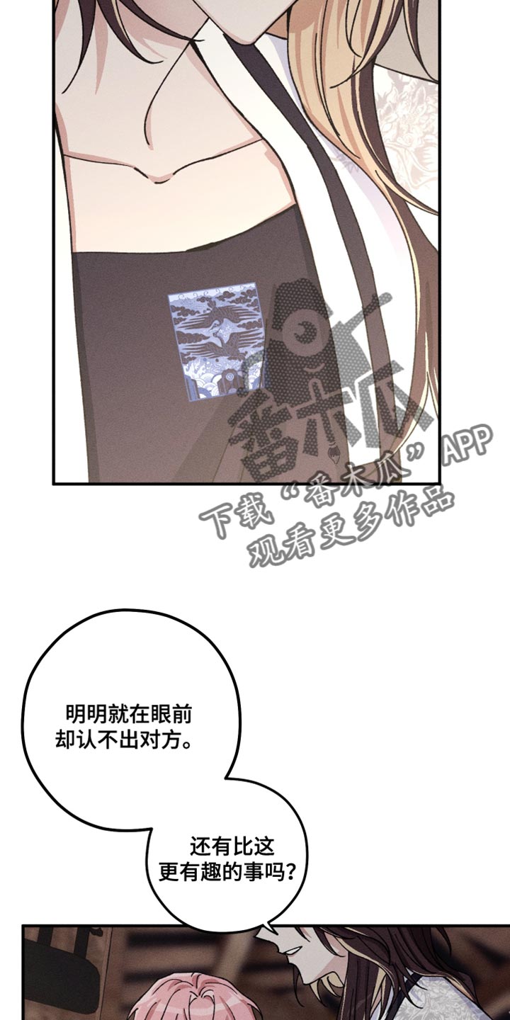 绝无替代漫画,第32章：会做出怎样的选择5图