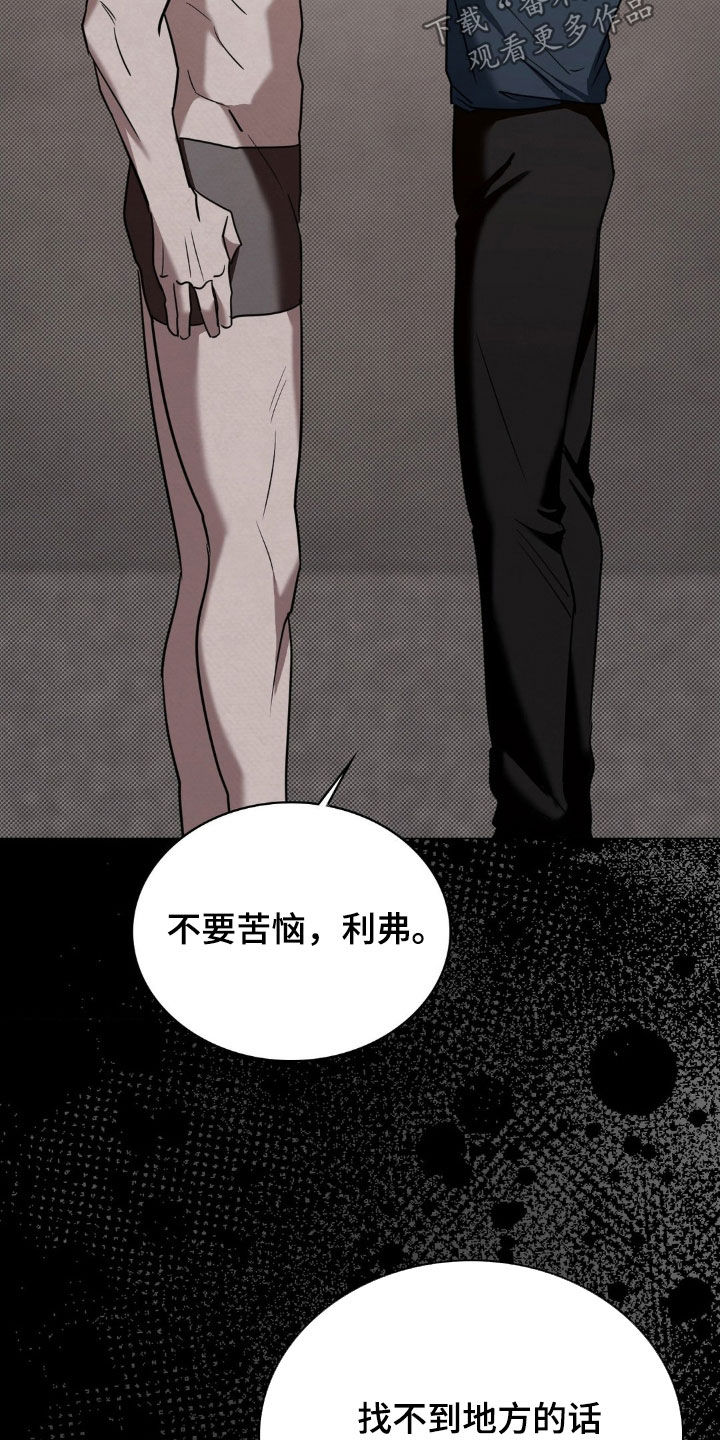 特殊绘画漫画,第40章：利诱3图