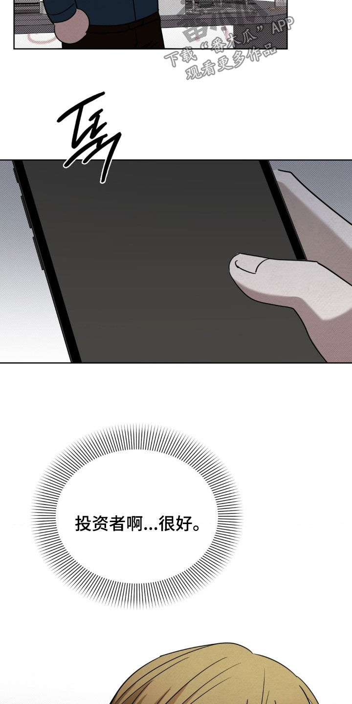 特殊绘画漫画,第38章：贤内助1图