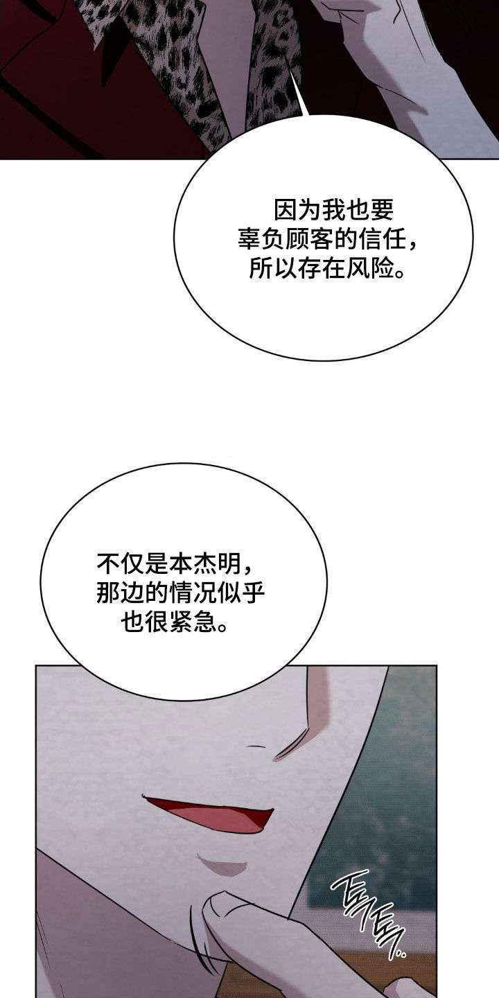特殊绘画漫画,第43章：狐狸尾巴3图
