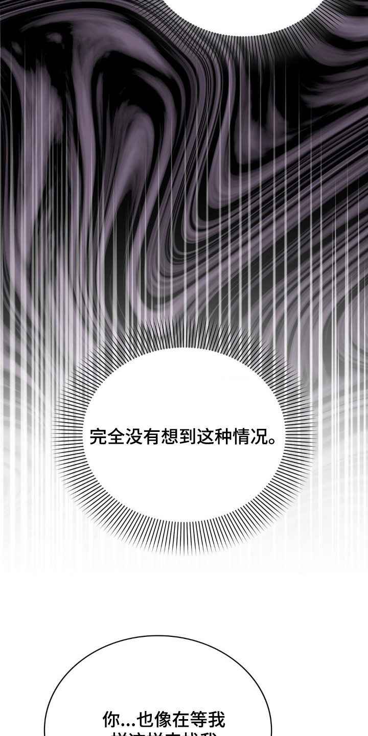 特殊绘画漫画,第43章：狐狸尾巴3图