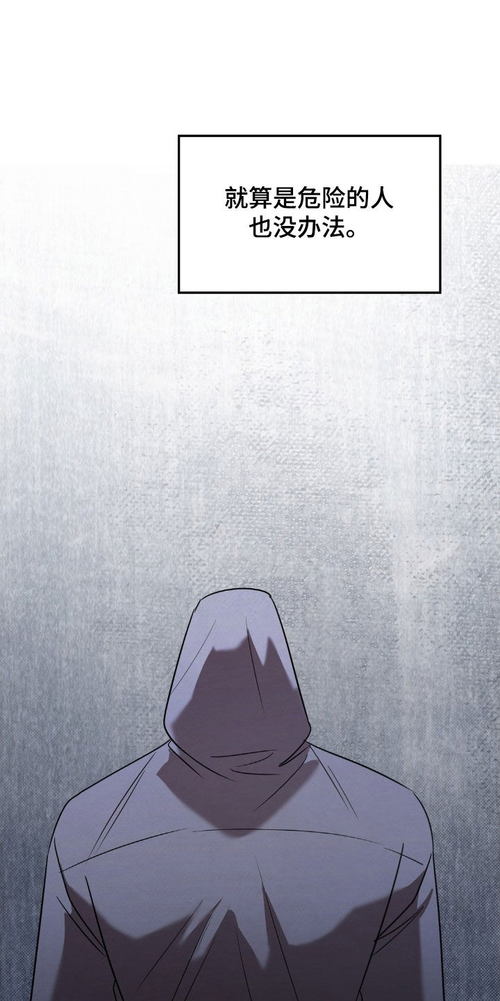 特殊绘画漫画,第42章：提醒4图
