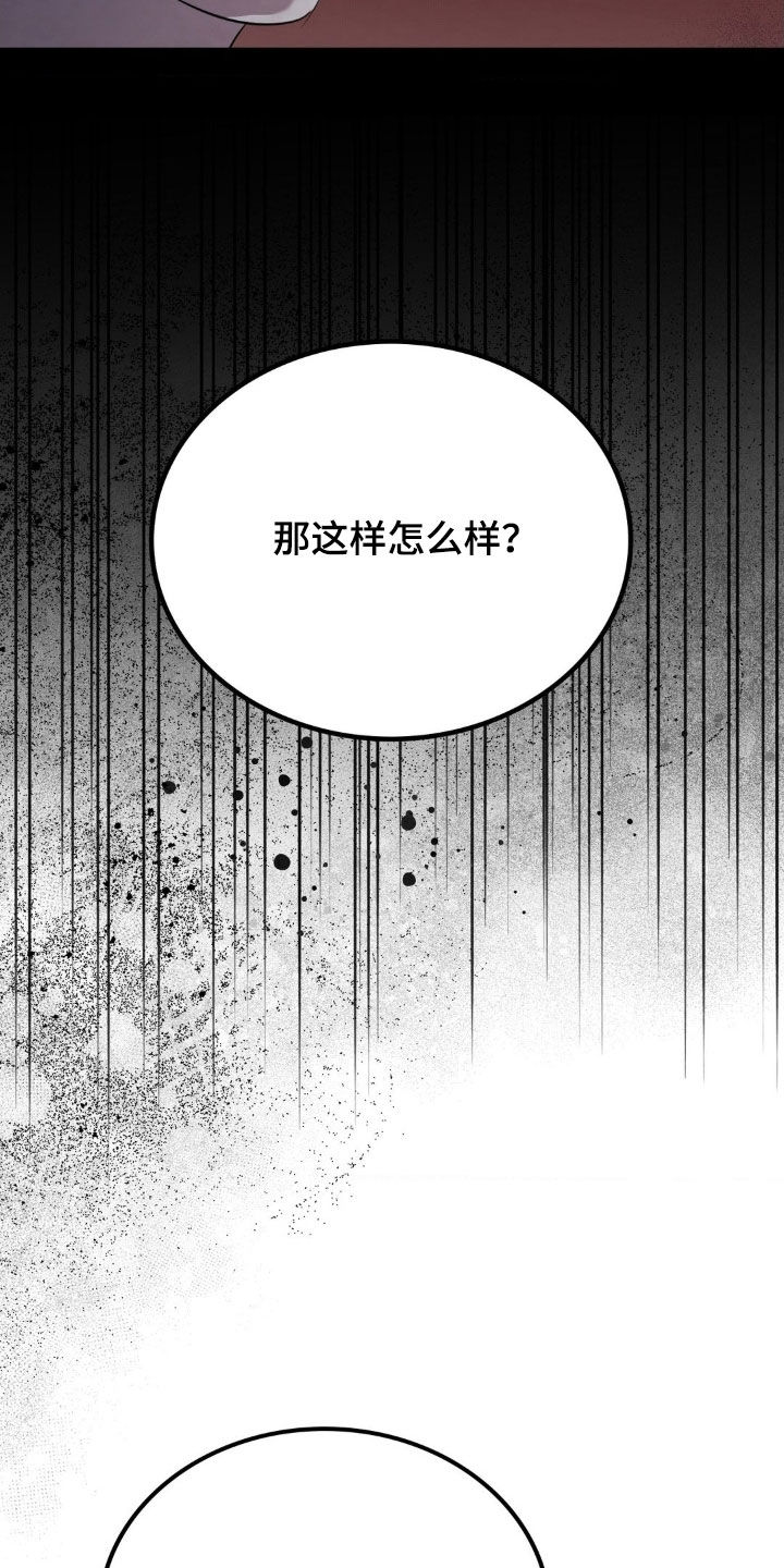 特殊绘画漫画,第43章：狐狸尾巴1图