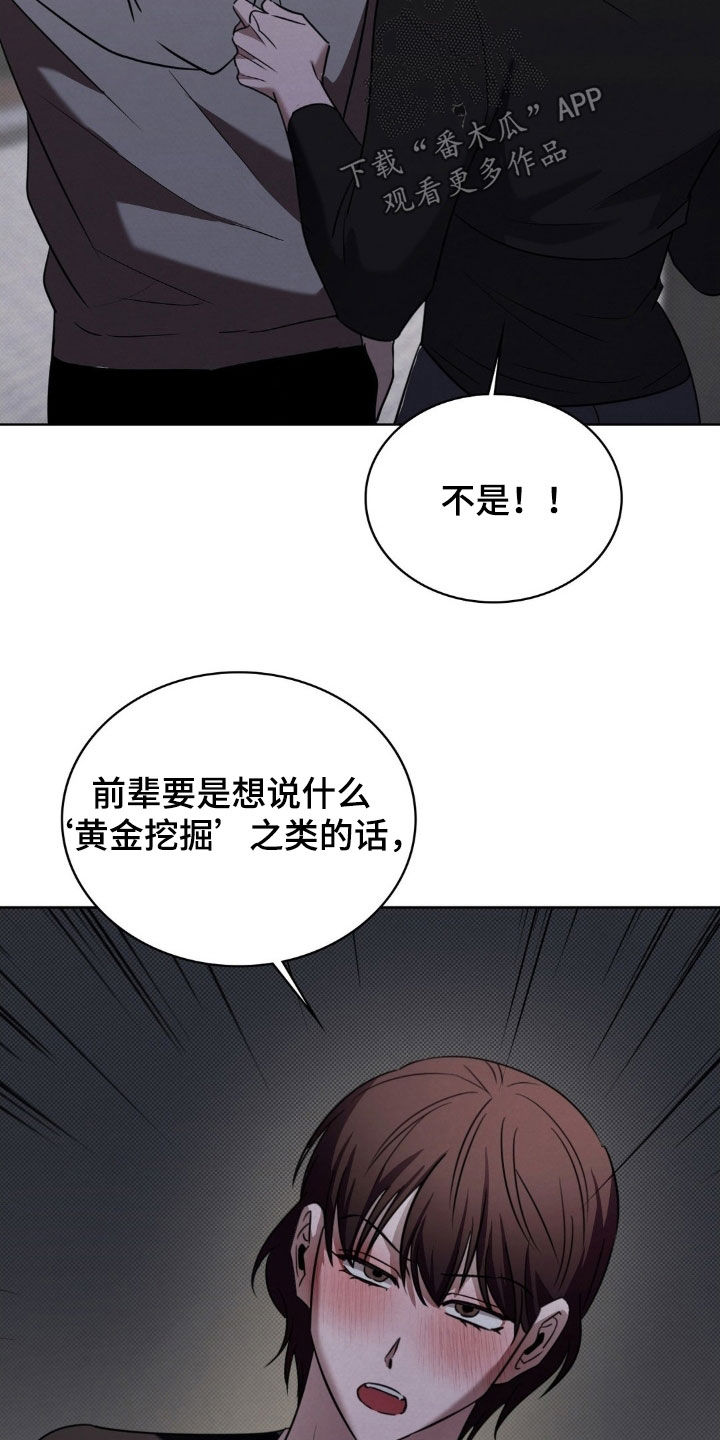 特殊绘画漫画,第42章：提醒5图