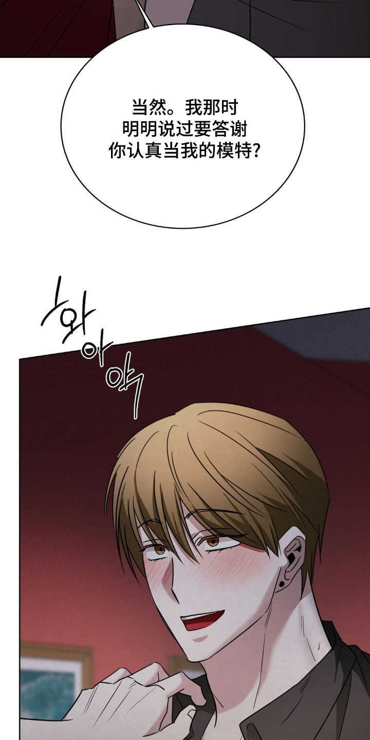 特殊绘画漫画,第43章：狐狸尾巴3图
