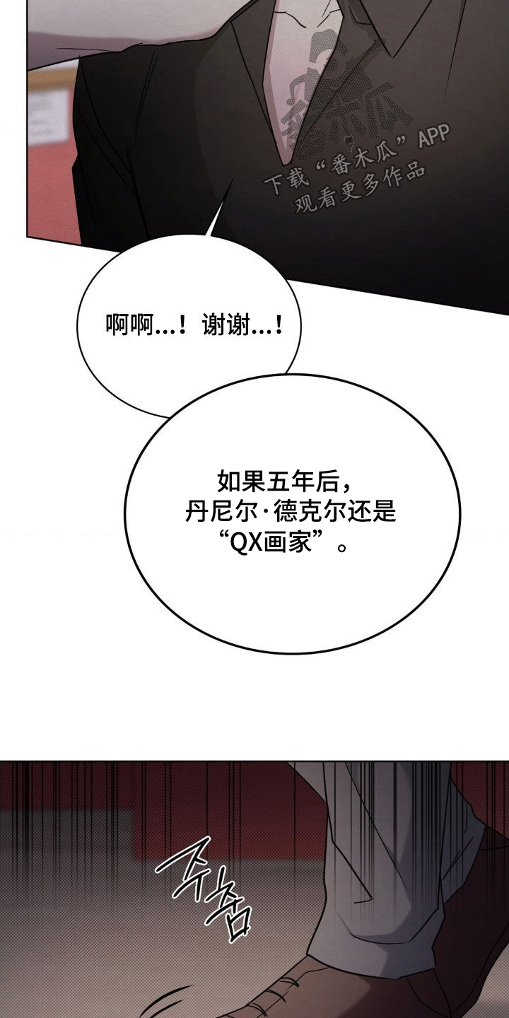 特殊绘画漫画,第43章：狐狸尾巴4图