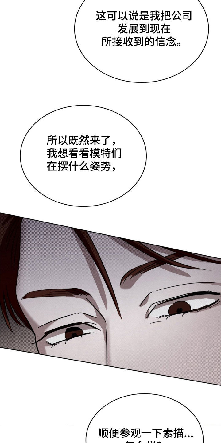 特殊绘画漫画,第39章：指定1图