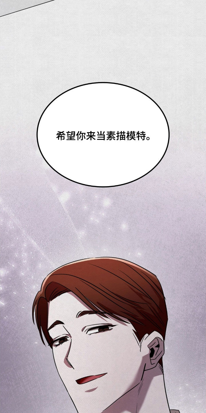 特殊绘画漫画,第39章：指定3图