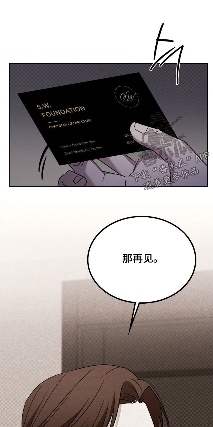 特殊绘画漫画,第42章：提醒2图
