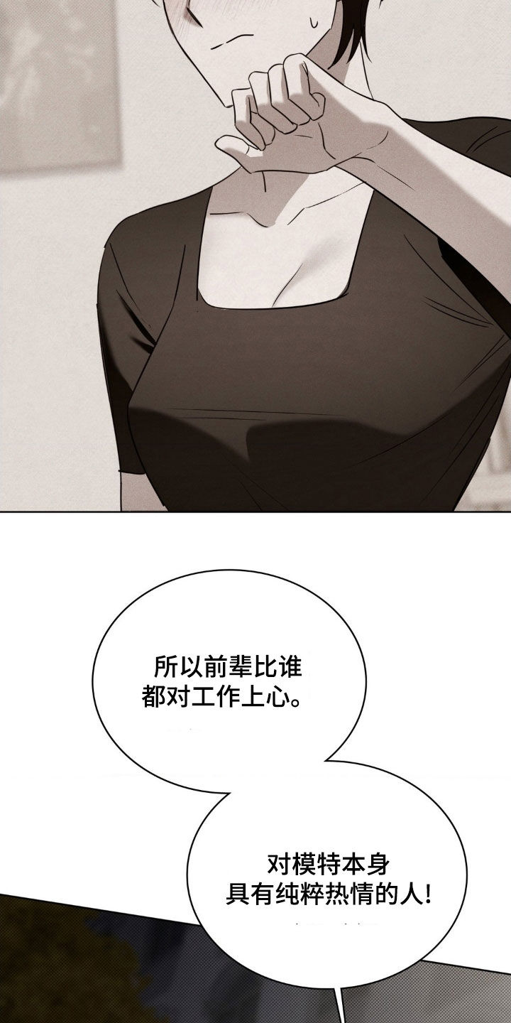 特殊绘画漫画,第42章：提醒4图