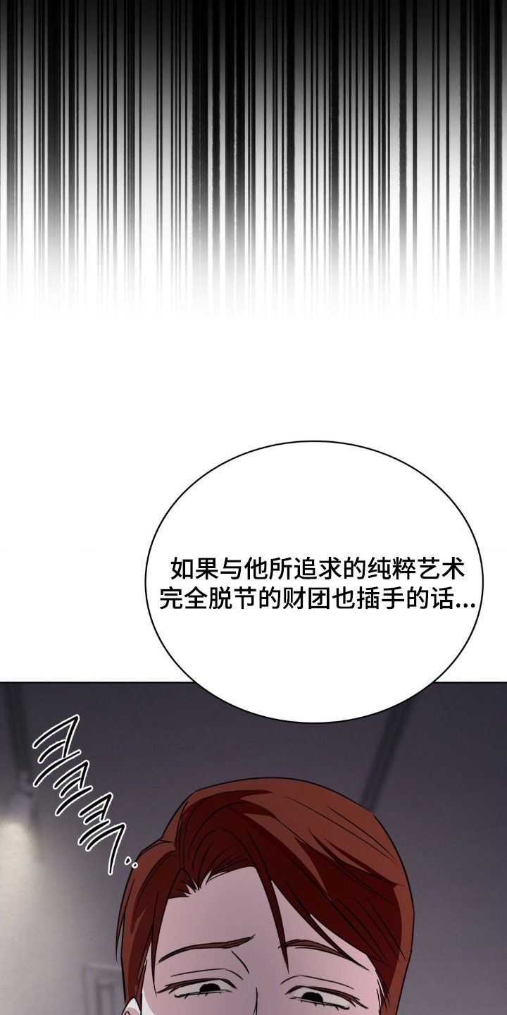 特殊绘画漫画,第43章：狐狸尾巴4图