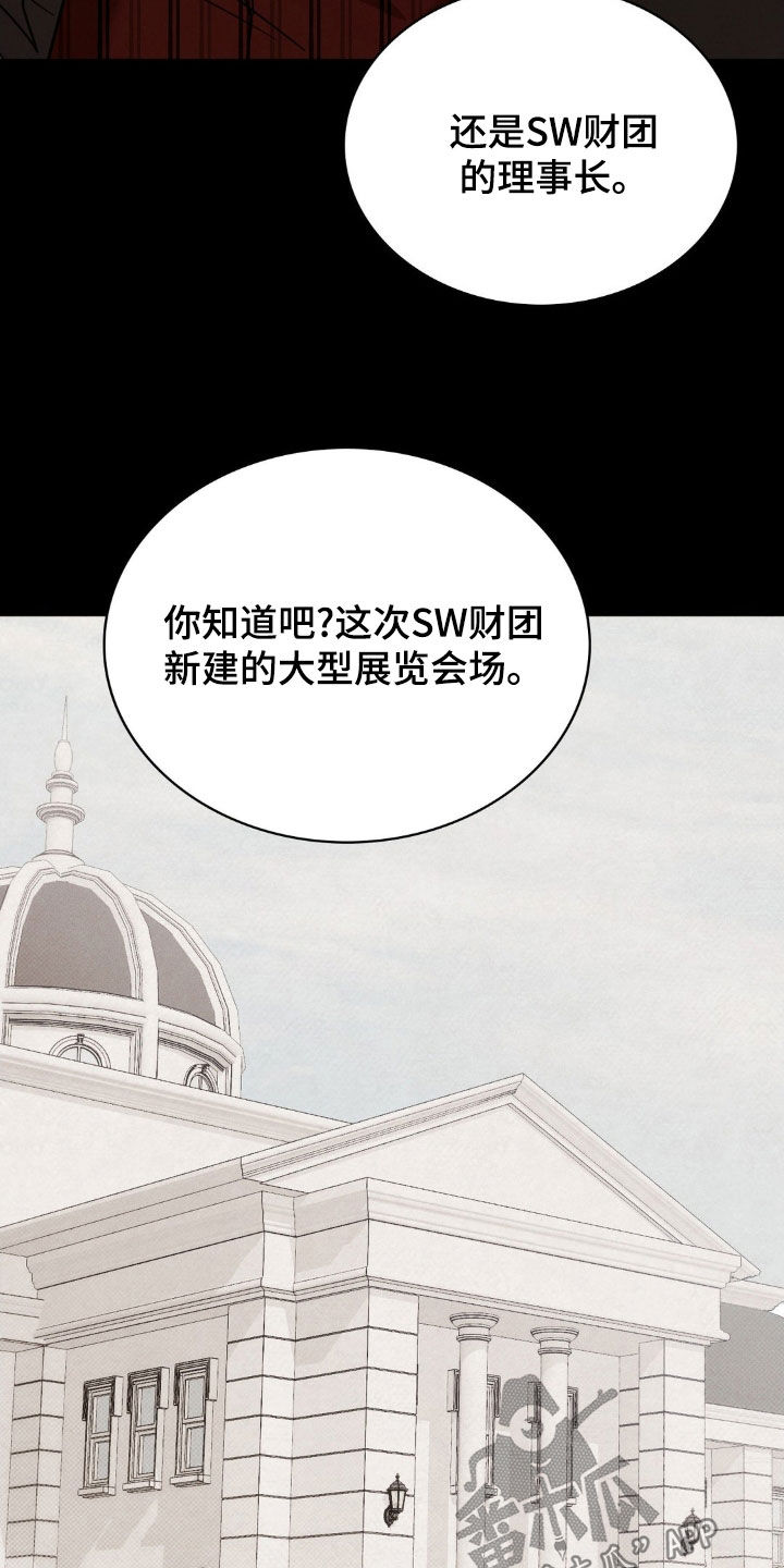 特殊绘画漫画,第40章：利诱5图