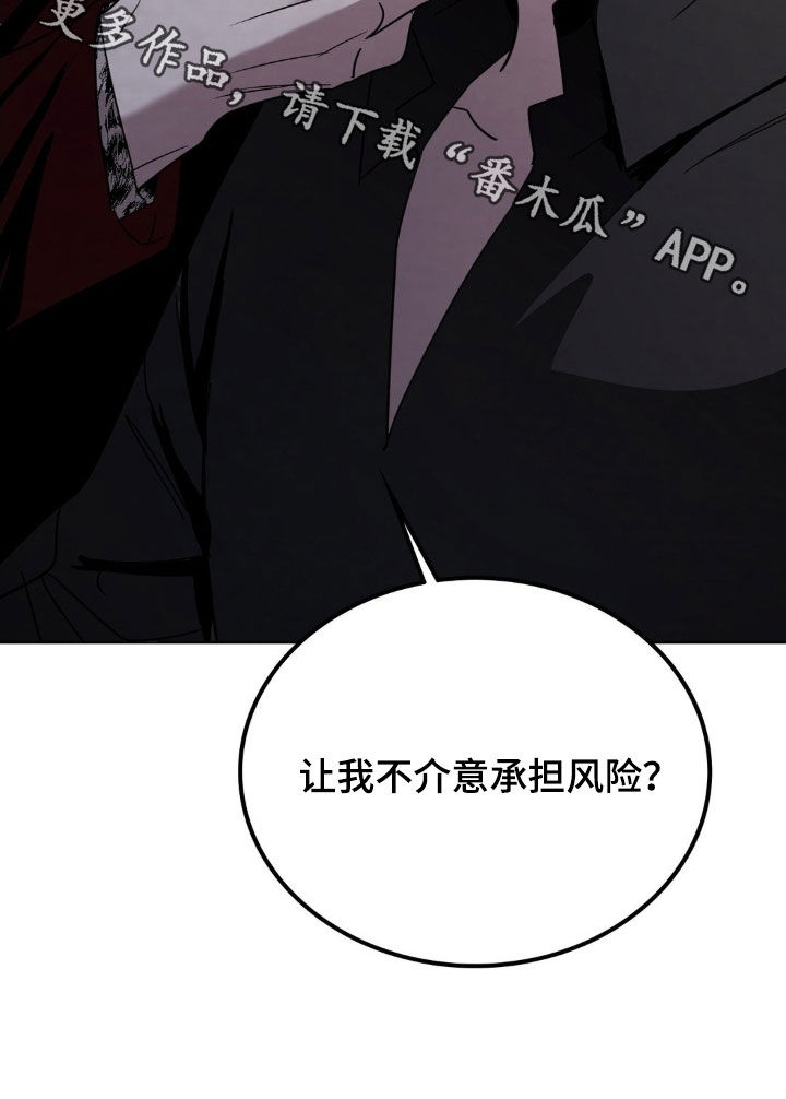 特殊绘画漫画,第43章：狐狸尾巴3图