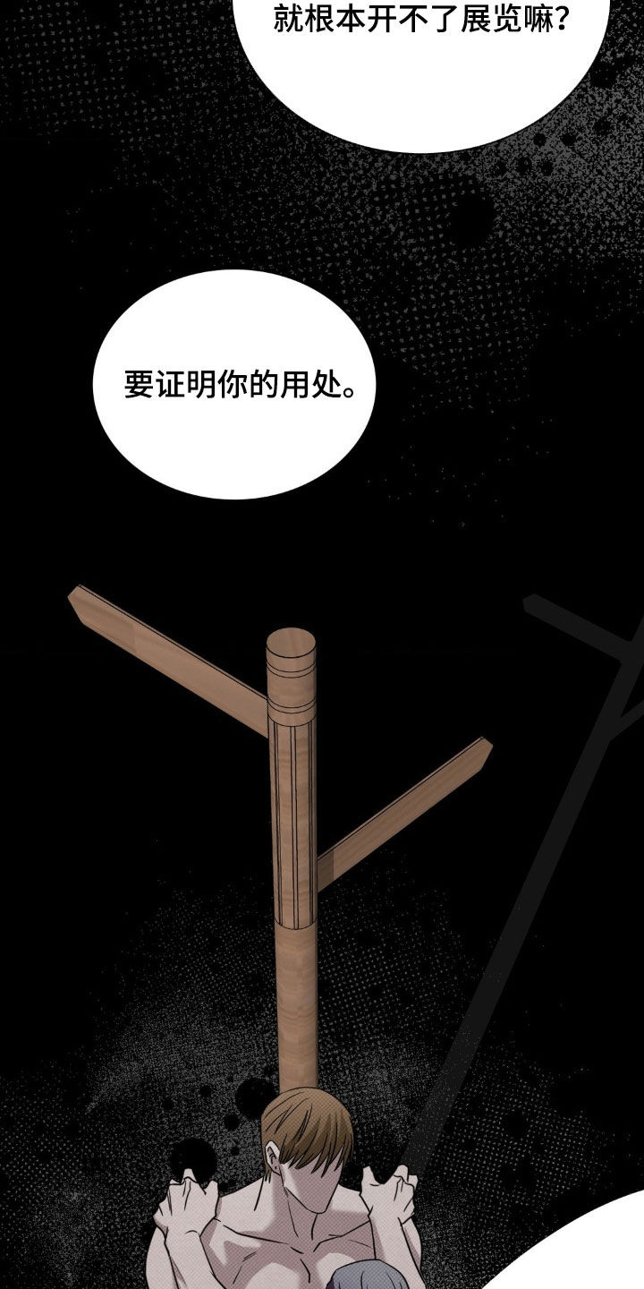 特殊绘画漫画,第40章：利诱4图