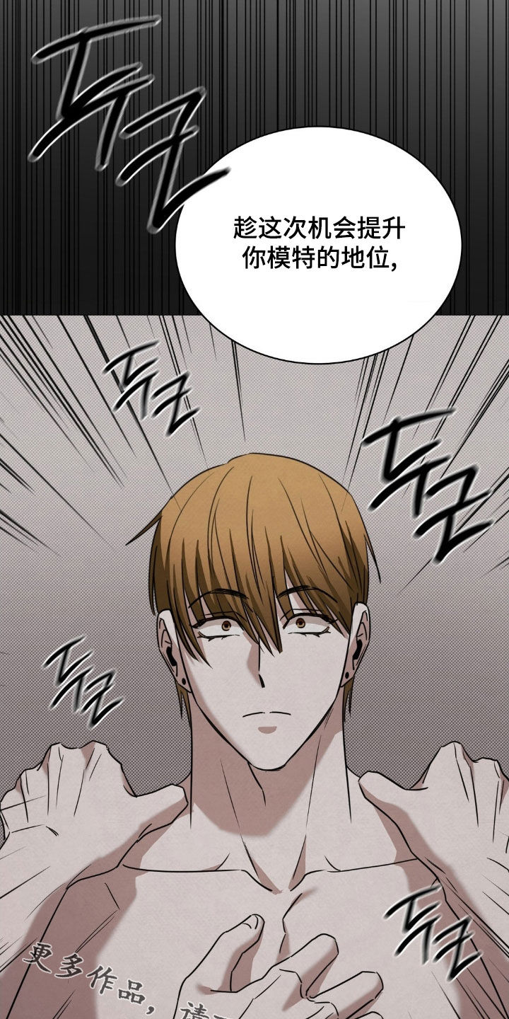 特殊绘画漫画,第40章：利诱2图