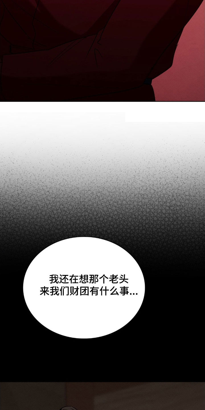 特殊绘画漫画,第43章：狐狸尾巴4图