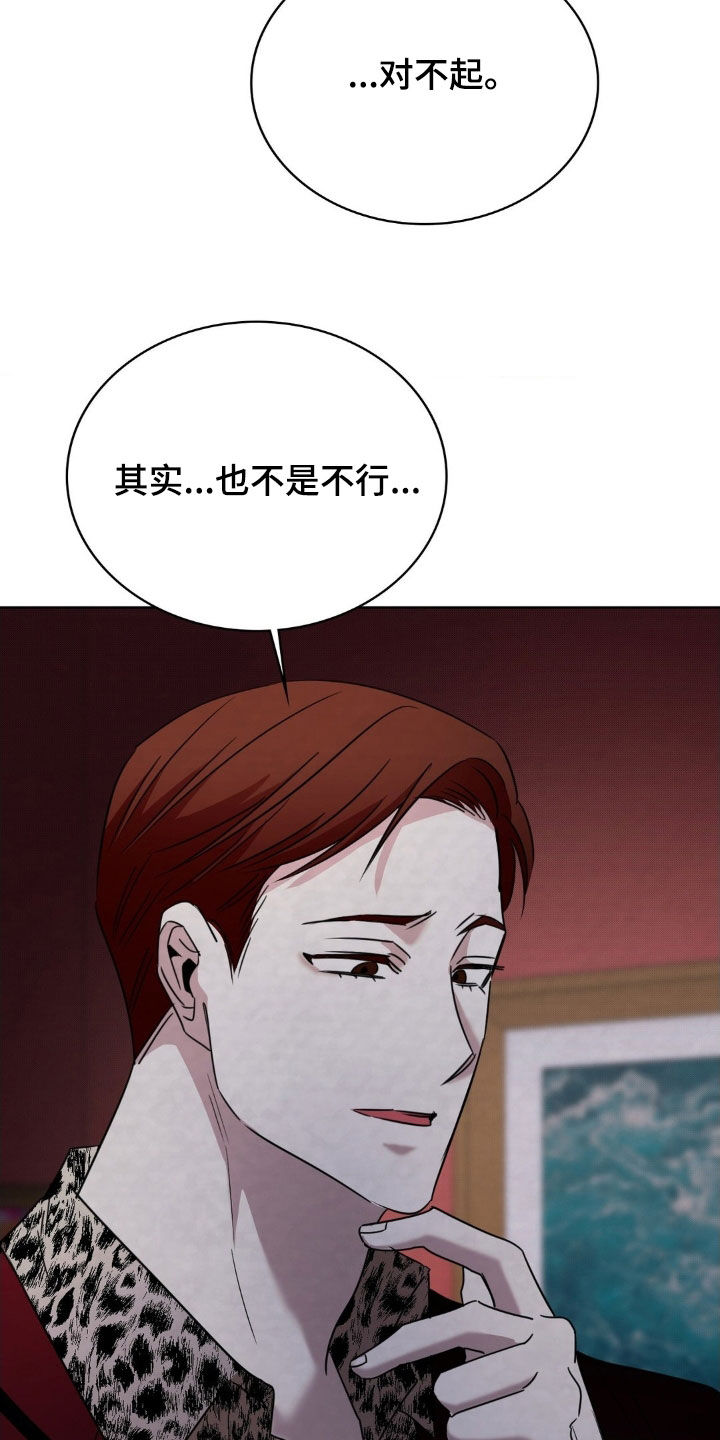 特殊绘画漫画,第43章：狐狸尾巴2图