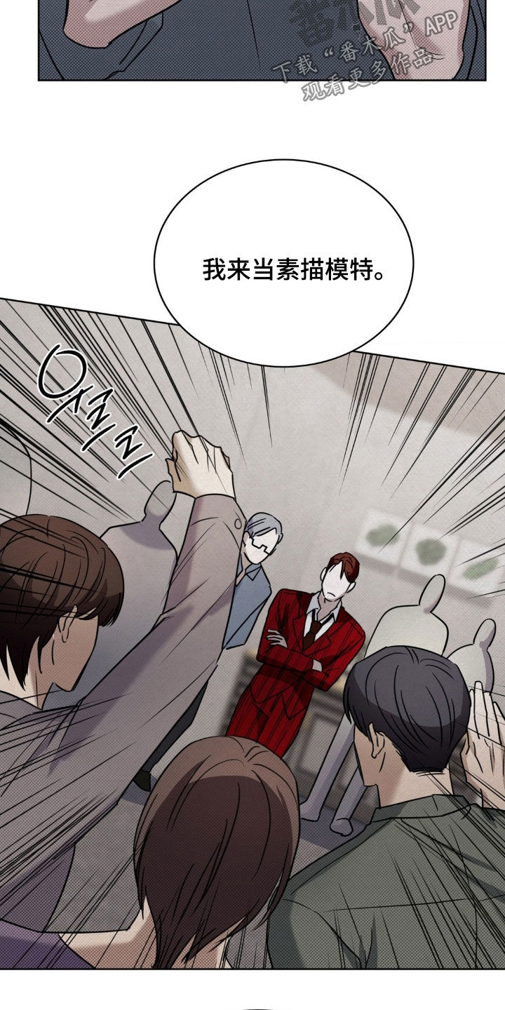 特殊绘画漫画,第39章：指定3图