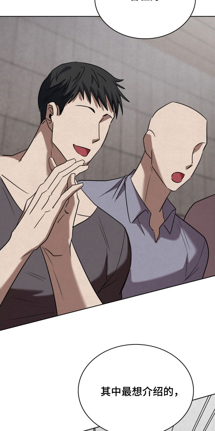 特殊绘画漫画,第38章：贤内助2图
