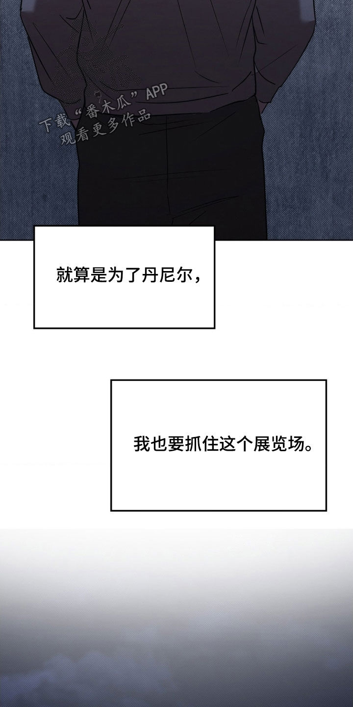 特殊绘画漫画,第42章：提醒5图