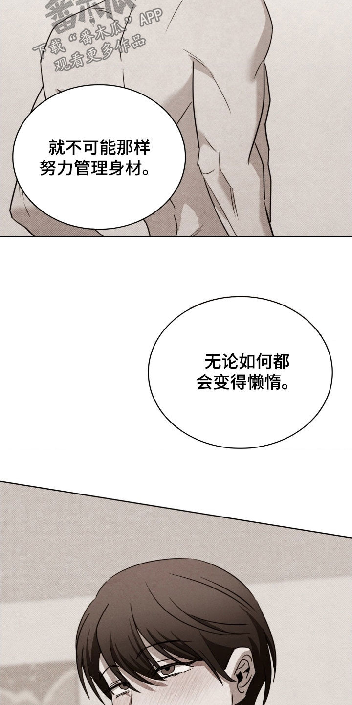 特殊绘画漫画,第42章：提醒3图