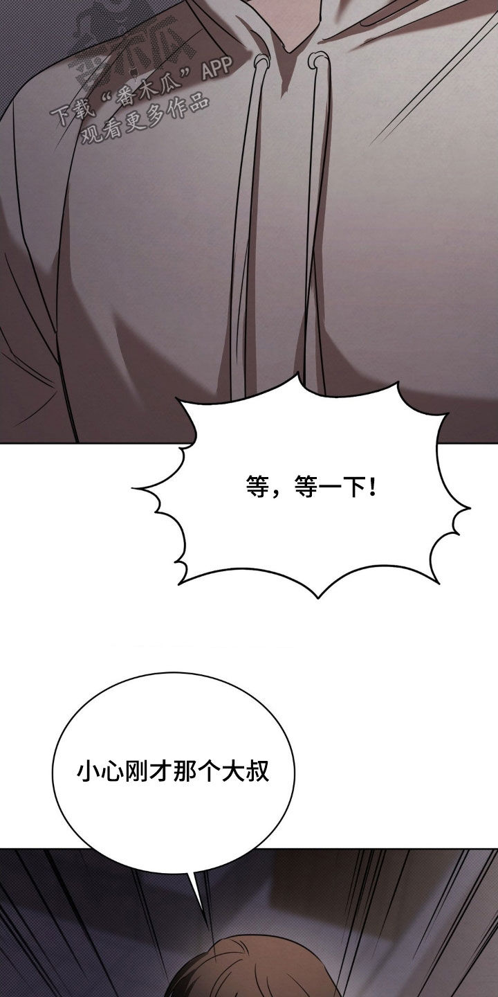 特殊绘画漫画,第42章：提醒2图