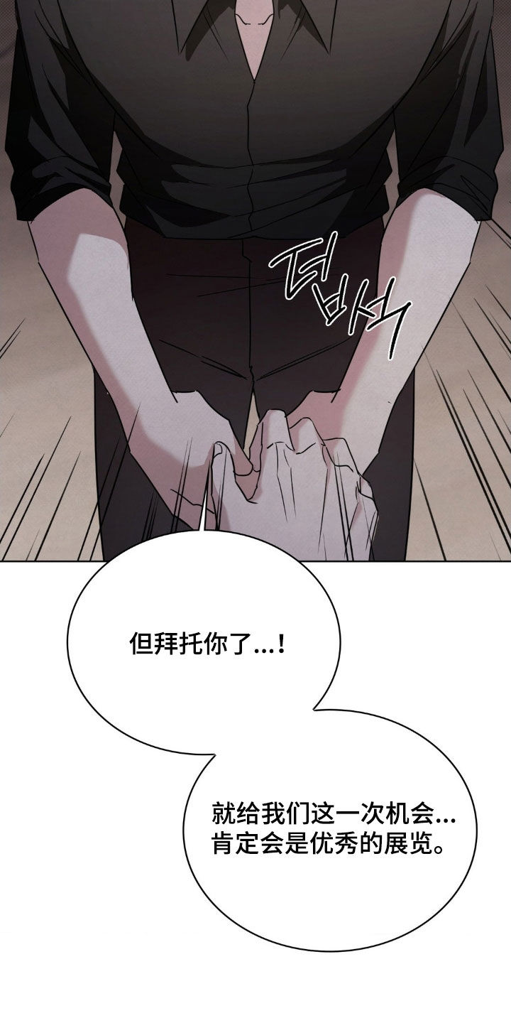 特殊绘画漫画,第43章：狐狸尾巴4图