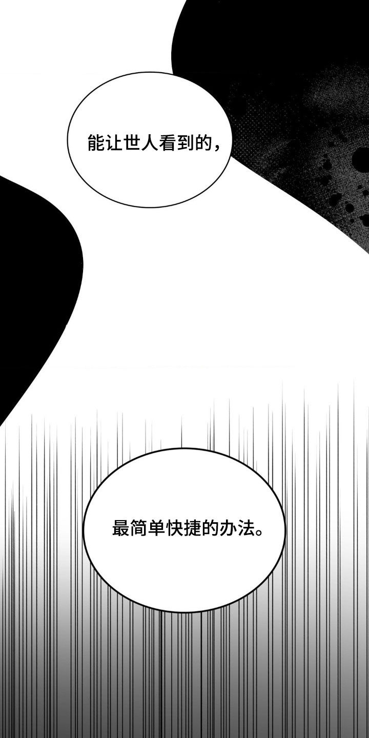 特殊绘画漫画,第40章：利诱1图