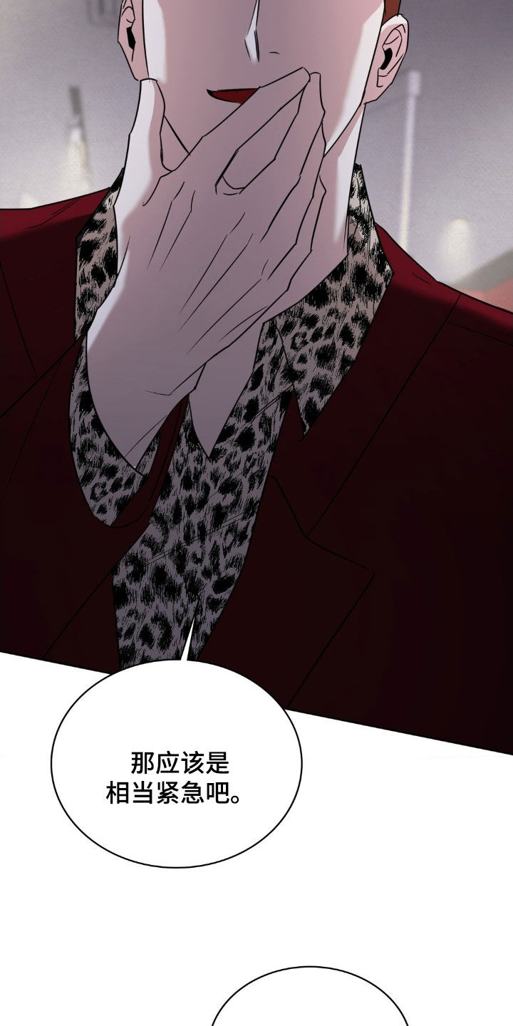 特殊绘画漫画,第43章：狐狸尾巴5图