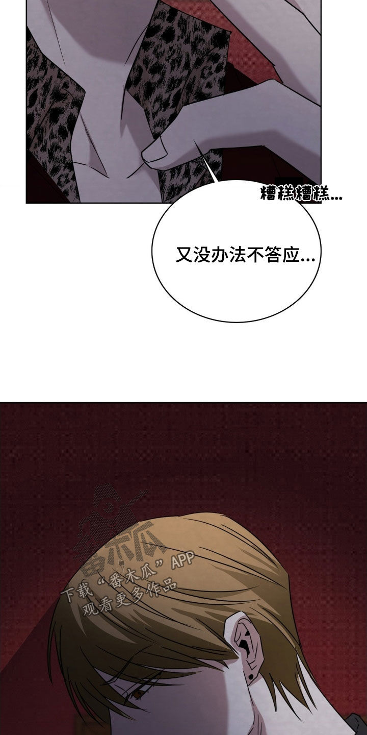 特殊绘画漫画,第43章：狐狸尾巴4图