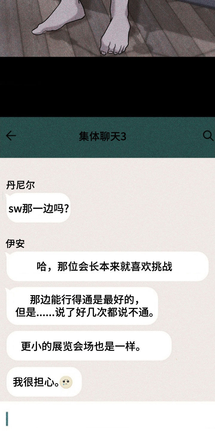 特殊绘画漫画,第40章：利诱1图