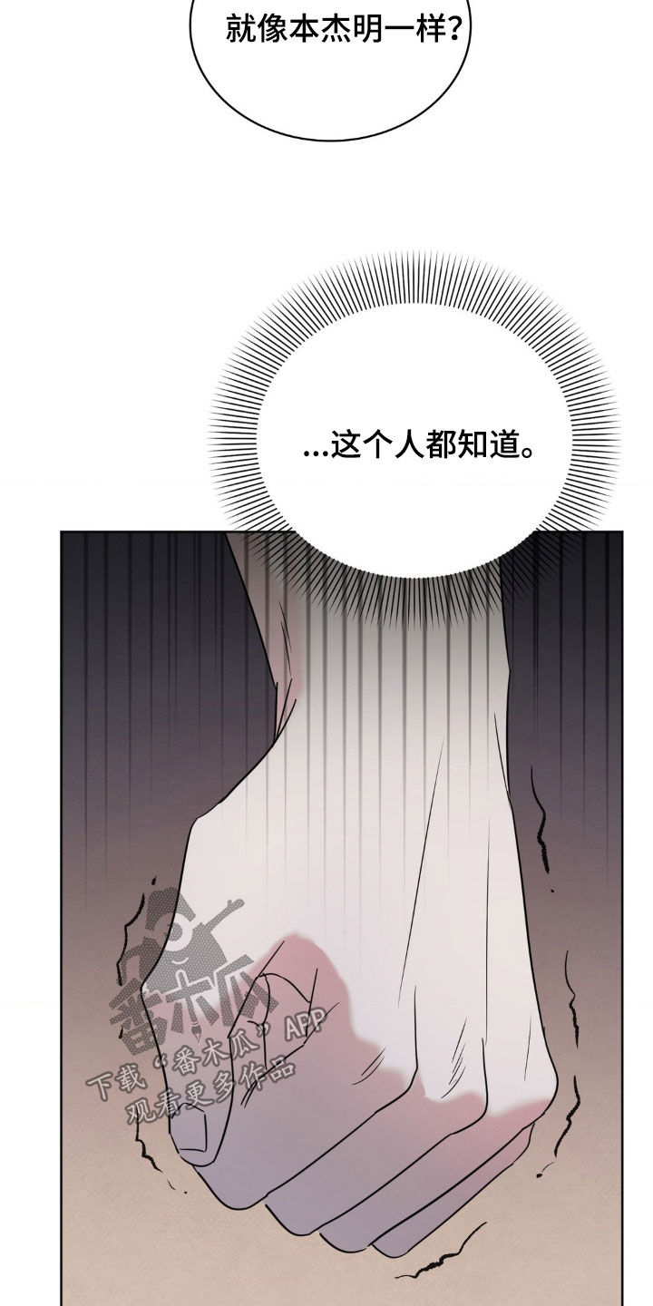 特殊绘画漫画,第43章：狐狸尾巴5图