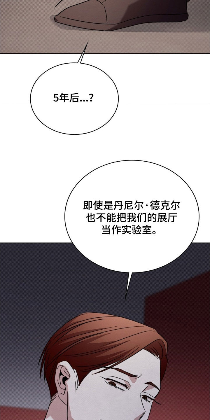 特殊绘画漫画,第43章：狐狸尾巴5图