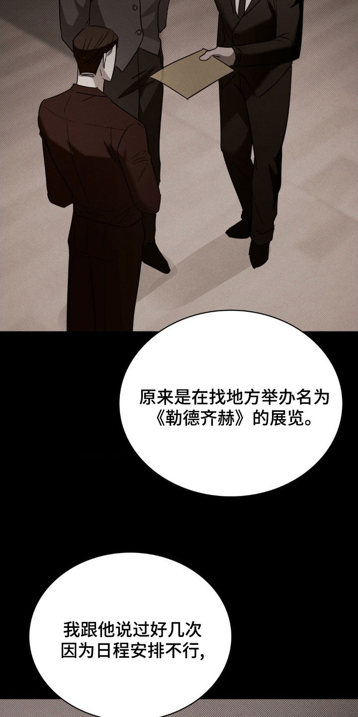 特殊绘画漫画,第43章：狐狸尾巴1图