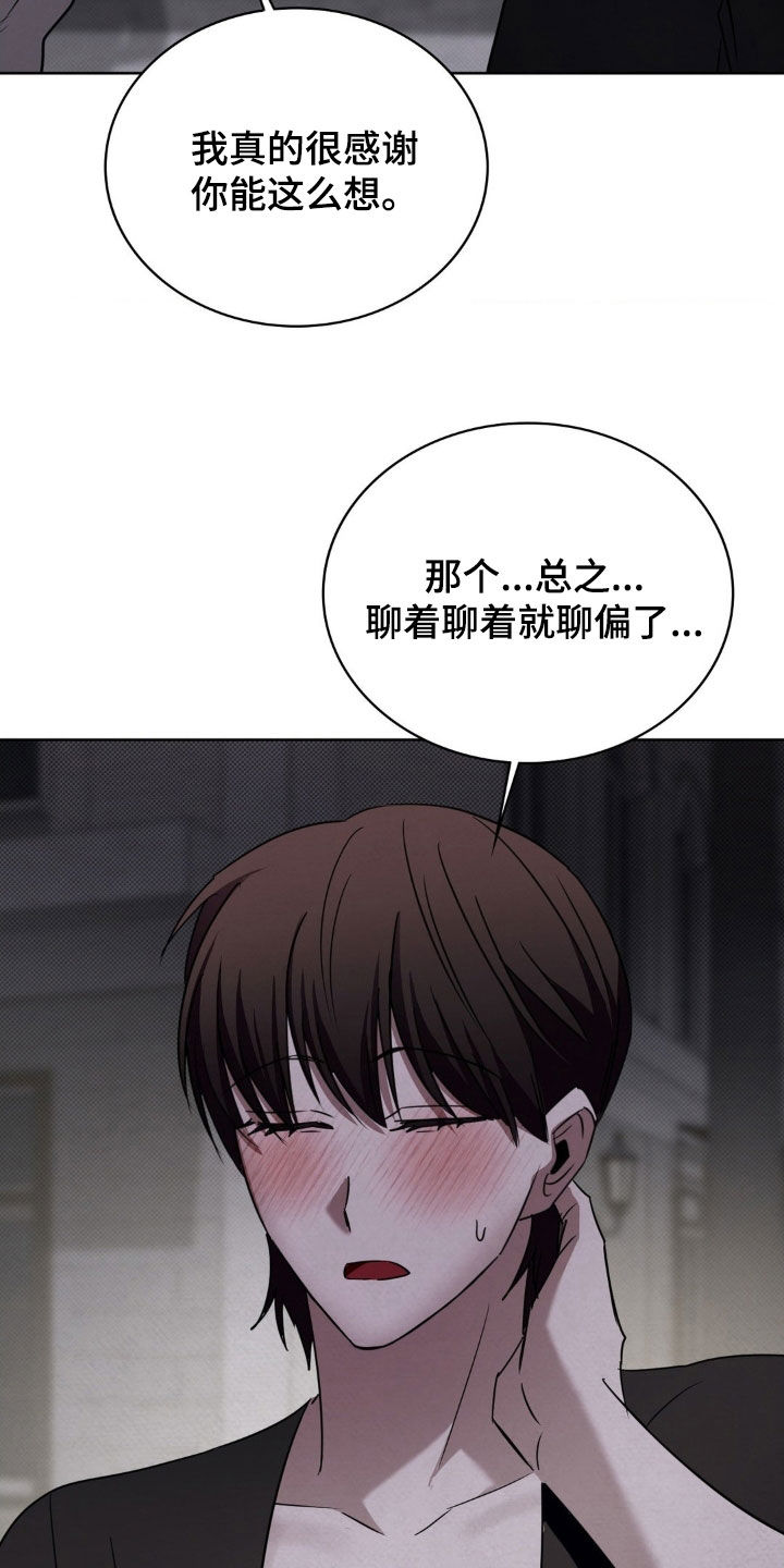 特殊绘画漫画,第42章：提醒3图