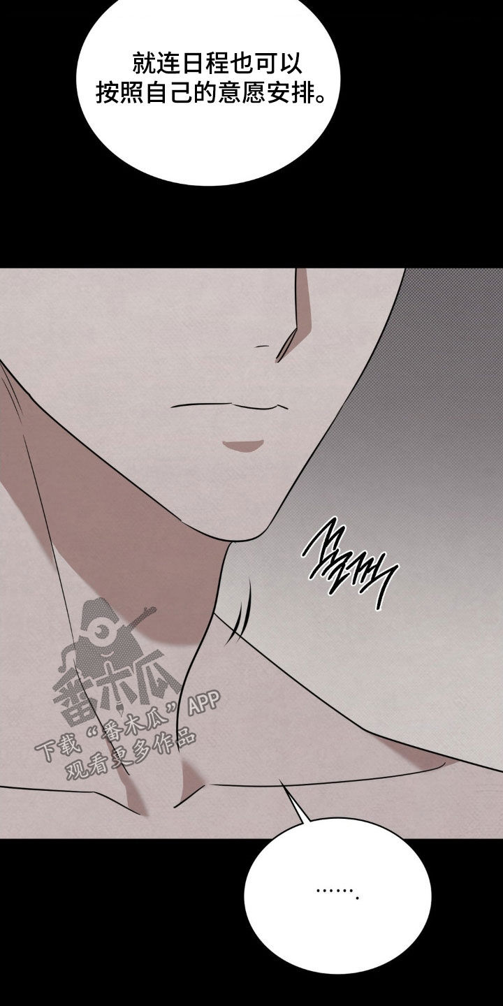 特殊绘画漫画,第40章：利诱4图