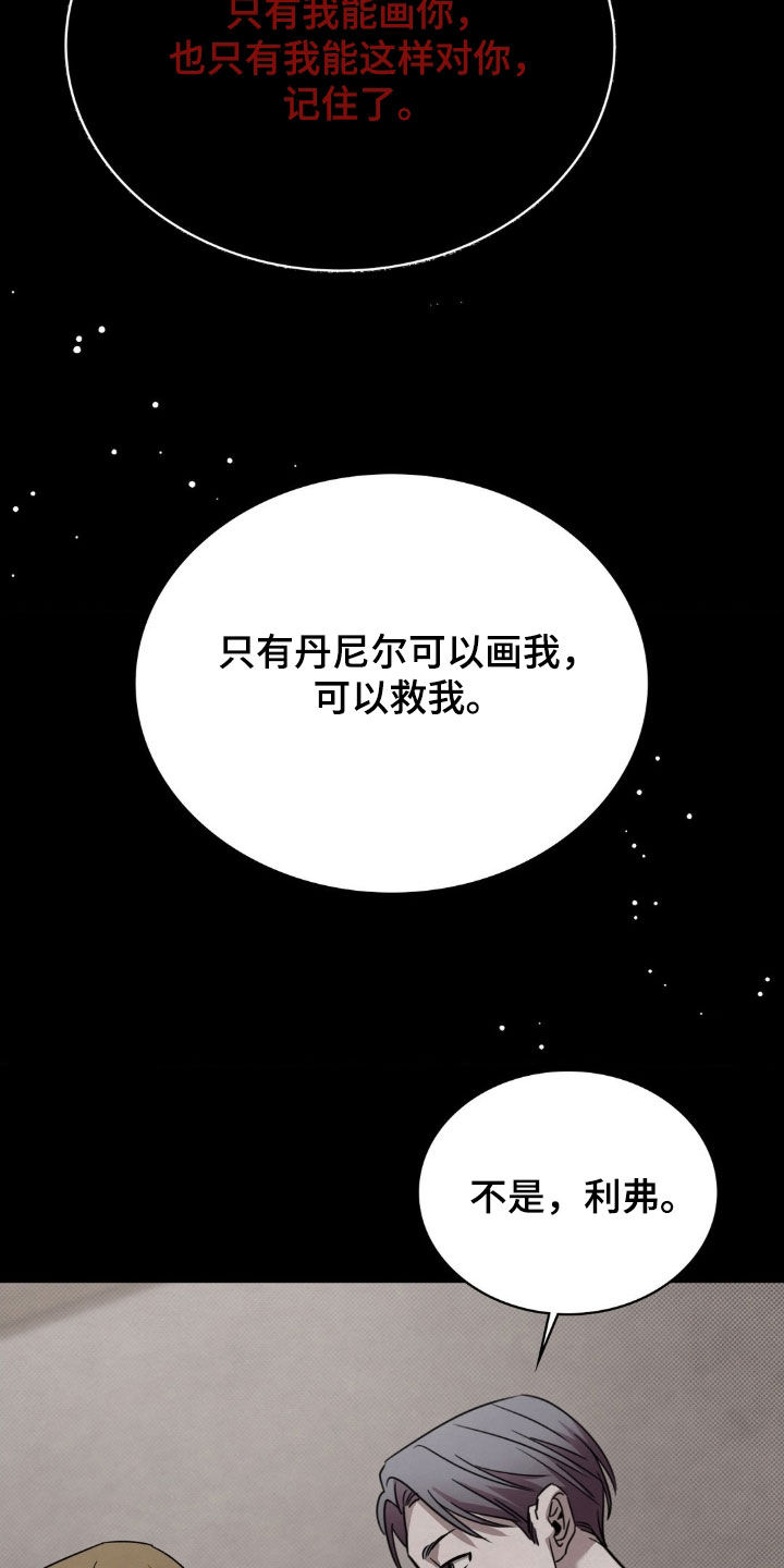 特殊绘画漫画,第40章：利诱5图