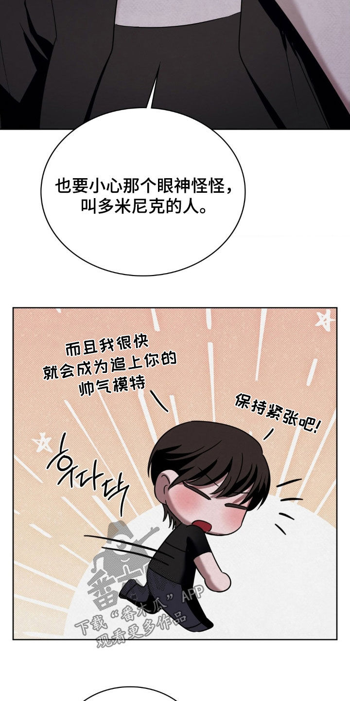 特殊绘画漫画,第42章：提醒4图