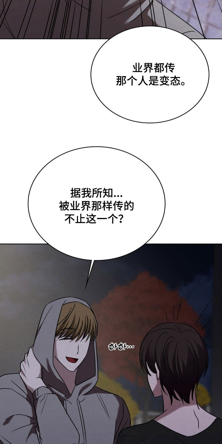 特殊绘画漫画,第42章：提醒4图